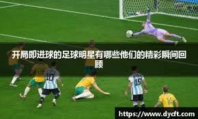 KJ现已升至马刺队史替补得分榜第五位 👏 来源：马刺官方推特KJ现已升至马刺队史替补得分榜第五位 👏 来源：马刺官方推特